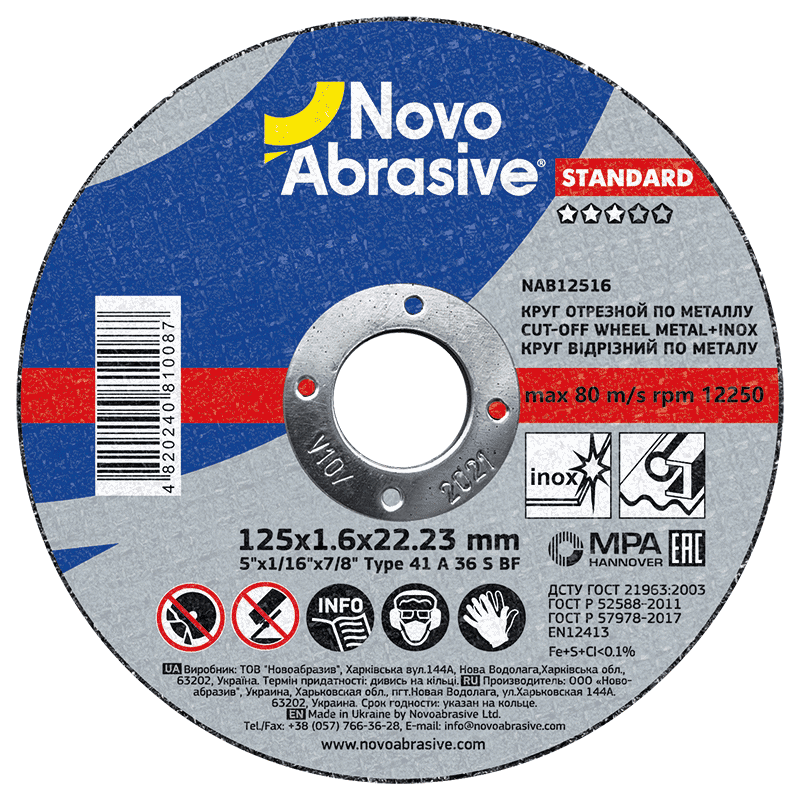 Круг відрізний NovoAbrasive Standard 41 125х1.6х22.23 мм